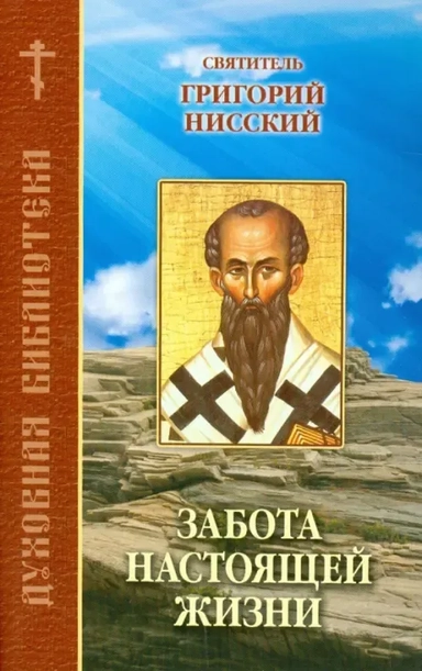 Забота настоящей жизни: купить с доставкой по Кипру или в книжных магазинах Букберри в Лимасоле, Ларнаке и Пафосе