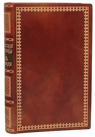 Ставрополь-Град Креста: купить с доставкой по Кипру или в книжных магазинах Букберри в Лимасоле, Ларнаке и Пафосе