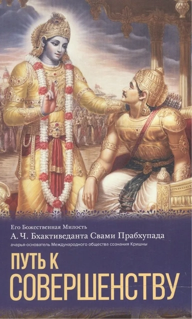 Путь к совершенству: купить с доставкой по Кипру или в книжных магазинах Букберри в Лимасоле, Ларнаке и Пафосе