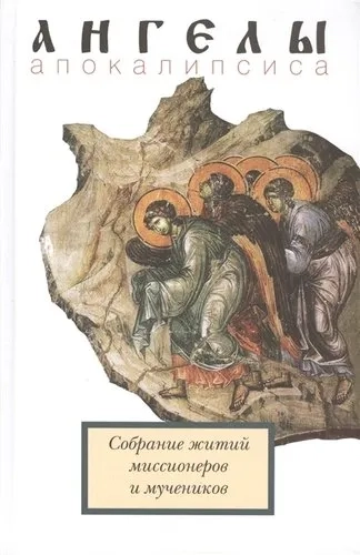 Участь человека после смерти по учению Церкви: купить с доставкой по Кипру или в книжных магазинах Букберри в Лимасоле, Ларнаке и Пафосе