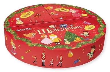 НГ. Набор из трёх книг. Щелкунчик: купить с доставкой по Кипру или в книжных магазинах Букберри в Лимасоле, Ларнаке и Пафосе