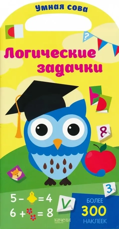 Логические задачки: купить с доставкой по Кипру или в книжных магазинах Букберри в Лимасоле, Ларнаке и Пафосе