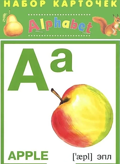 Набор карточек "Английская азбука": купить с доставкой по Кипру или в книжных магазинах Букберри в Лимасоле, Ларнаке и Пафосе