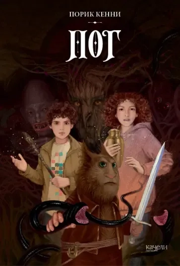 ПОГ: купить с доставкой по Кипру или в книжных магазинах Букберри в Лимасоле, Ларнаке и Пафосе