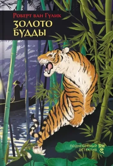 Золото Будды: купить с доставкой по Кипру или в книжных магазинах Букберри в Лимасоле, Ларнаке и Пафосе