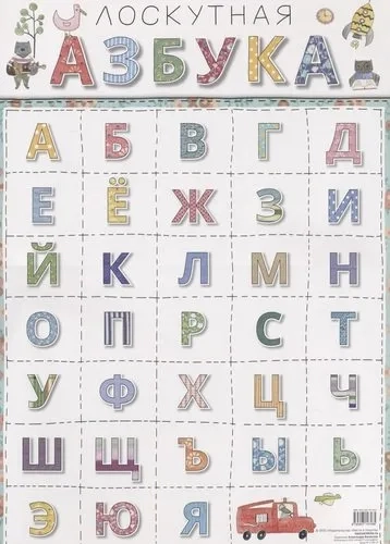 Азбука А3: купить с доставкой по Кипру или в книжных магазинах Букберри в Лимасоле, Ларнаке и Пафосе