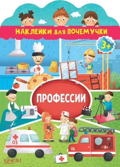Профессии: купить с доставкой по Кипру или в книжных магазинах Букберри в Лимасоле, Ларнаке и Пафосе