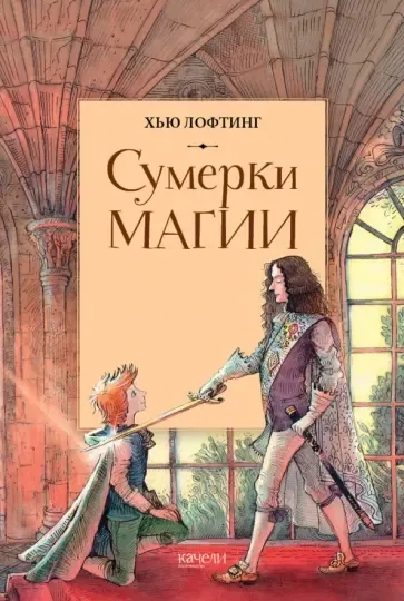 Сумерки магии: купить с доставкой по Кипру или в книжных магазинах Букберри в Лимасоле, Ларнаке и Пафосе