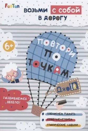 Повтори по точкам: купить с доставкой по Кипру или в книжных магазинах Букберри в Лимасоле, Ларнаке и Пафосе