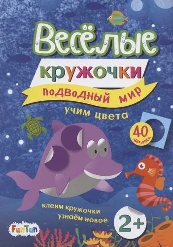 Подводный мир: купить с доставкой по Кипру или в книжных магазинах Букберри в Лимасоле, Ларнаке и Пафосе