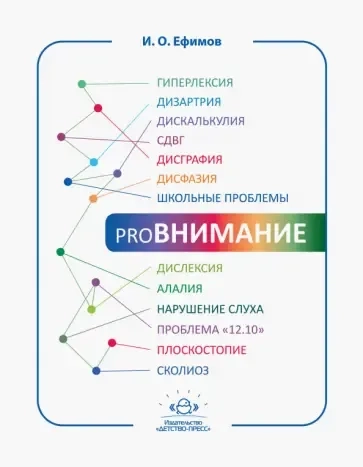 proВНИМАНИЕ: купить с доставкой по Кипру или в книжных магазинах Букберри в Лимасоле, Ларнаке и Пафосе