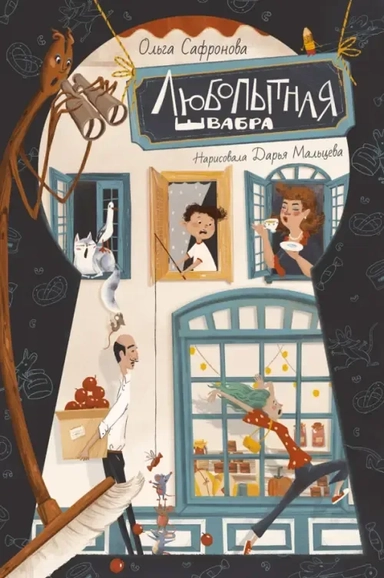 Итальянские каникулы: купить с доставкой по Кипру или в книжных магазинах Букберри в Лимасоле, Ларнаке и Пафосе
