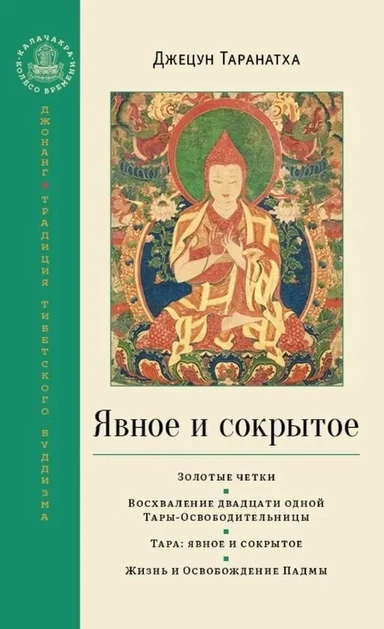 Явное и сокрытое. Сборник: купить с доставкой по Кипру или в книжных магазинах Букберри в Лимасоле, Ларнаке и Пафосе