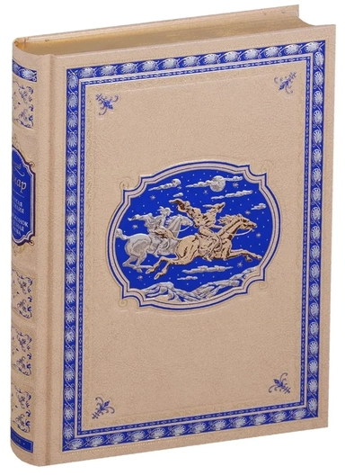 Золотая Кастилия.Медвежонок Железная Голова.(кож.,зол. обр.): купить с доставкой по Кипру или в книжных магазинах Букберри в Лимасоле, Ларнаке и Пафосе