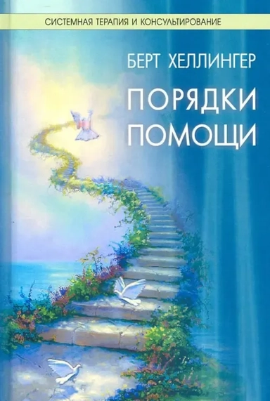 Порядки помощи: купить с доставкой по Кипру или в книжных магазинах Букберри в Лимасоле, Ларнаке и Пафосе