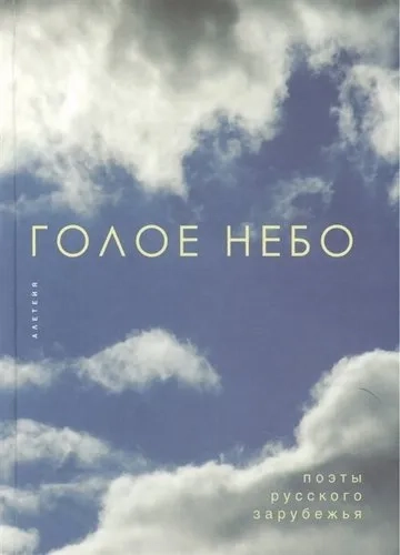 Звуки далекой флейты: купить с доставкой по Кипру или в книжных магазинах Букберри в Лимасоле, Ларнаке и Пафосе