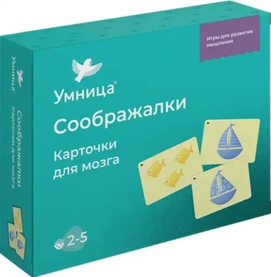 Соображалки: купить с доставкой по Кипру или в книжных магазинах Букберри в Лимасоле, Ларнаке и Пафосе