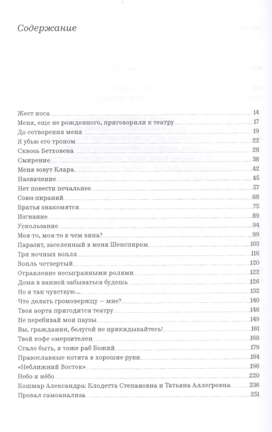 Театральная история: купить с доставкой по Кипру или в книжных магазинах Букберри в Лимасоле, Ларнаке и Пафосе