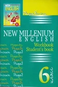 Решебник New Millennium English 6кл: купить с доставкой по Кипру или в книжных магазинах Букберри в Лимасоле, Ларнаке и Пафосе