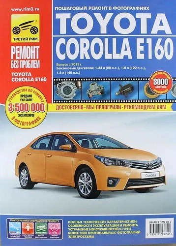 Руководство по эксплуатации, техническому обслуживанию и ремонту: купить с доставкой по Кипру или в книжных магазинах Букберри в Лимасоле, Ларнаке и Пафосе