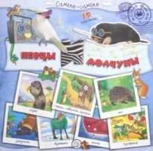 Самые-самые/Певцы и молчуны: купить с доставкой по Кипру или в книжных магазинах Букберри в Лимасоле, Ларнаке и Пафосе