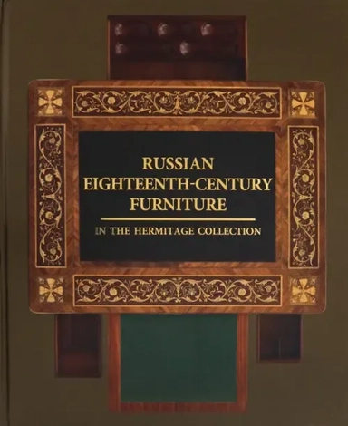 Russian Eighteenth-Century Furniture in the Hermit: купить с доставкой по Кипру или в книжных магазинах Букберри в Лимасоле, Ларнаке и Пафосе