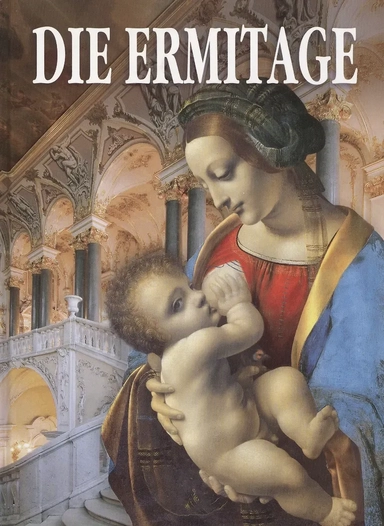 Die Ermitage: купить с доставкой по Кипру или в книжных магазинах Букберри в Лимасоле, Ларнаке и Пафосе