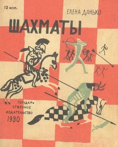 Шахматы: купить с доставкой по Кипру или в книжных магазинах Букберри в Лимасоле, Ларнаке и Пафосе