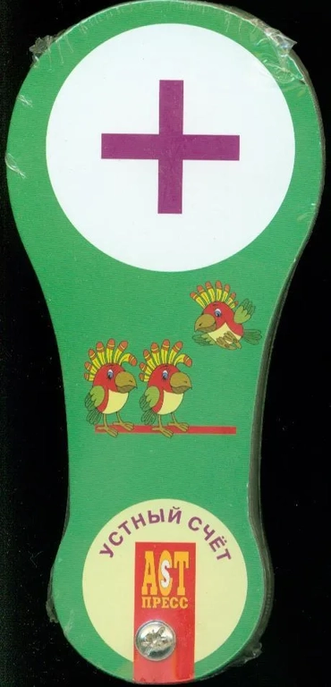 Веер Устный счет: купить с доставкой по Кипру или в книжных магазинах Букберри в Лимасоле, Ларнаке и Пафосе