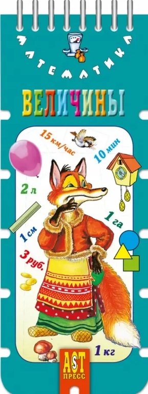 Волшебный шнурок. Величины: купить с доставкой по Кипру или в книжных магазинах Букберри в Лимасоле, Ларнаке и Пафосе