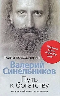Путь к богатству. Как стать и богатым и счастливым: купить с доставкой по Кипру или в книжных магазинах Букберри в Лимасоле, Ларнаке и Пафосе