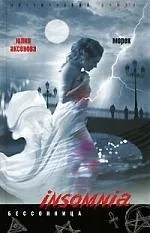 Морок: купить с доставкой по Кипру или в книжных магазинах Букберри в Лимасоле, Ларнаке и Пафосе