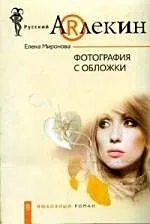 Фотография с обложки: купить с доставкой по Кипру или в книжных магазинах Букберри в Лимасоле, Ларнаке и Пафосе