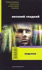 Ведьмак: купить с доставкой по Кипру или в книжных магазинах Букберри в Лимасоле, Ларнаке и Пафосе