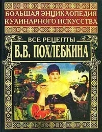 Большая энциклопедия кулинарного искусства: купить с доставкой по Кипру или в книжных магазинах Букберри в Лимасоле, Ларнаке и Пафосе