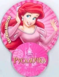 Эгм.Цветные лепестки.Ариэль и Эрик{WD}: купить с доставкой по Кипру или в книжных магазинах Букберри в Лимасоле, Ларнаке и Пафосе