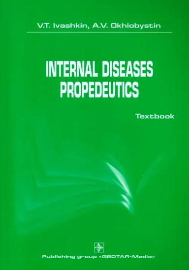 International diseases propedeutics. Textbook: купить с доставкой по Кипру или в книжных магазинах Букберри в Лимасоле, Ларнаке и Пафосе