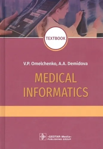 Medical Informatics. Textbook: купить с доставкой по Кипру или в книжных магазинах Букберри в Лимасоле, Ларнаке и Пафосе