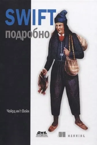 Swift подробно: купить с доставкой по Кипру или в книжных магазинах Букберри в Лимасоле, Ларнаке и Пафосе
