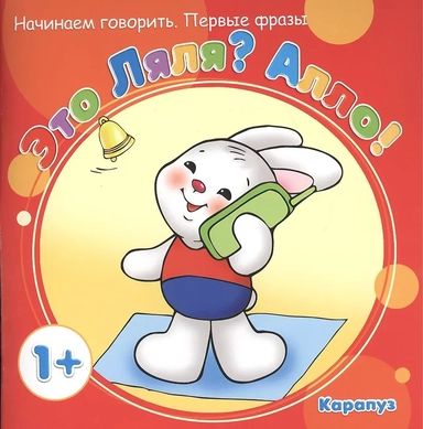 Это Ляля? Алло!: купить с доставкой по Кипру или в книжных магазинах Букберри в Лимасоле, Ларнаке и Пафосе