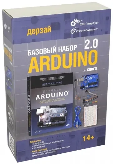 Arduino. Базовый набор 2.0 + книга: купить с доставкой по Кипру или в книжных магазинах Букберри в Лимасоле, Ларнаке и Пафосе