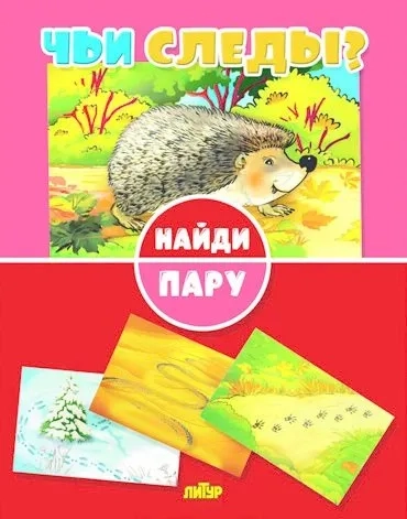 Чьи следы?: купить с доставкой по Кипру или в книжных магазинах Букберри в Лимасоле, Ларнаке и Пафосе