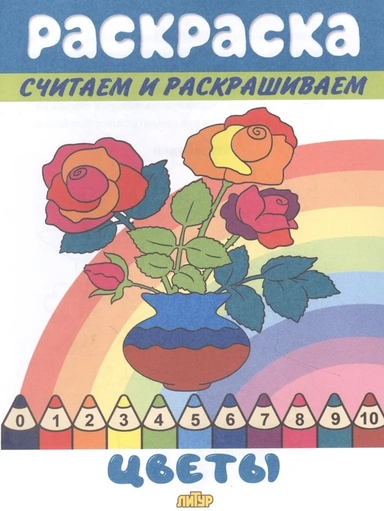 Цветы: купить с доставкой по Кипру или в книжных магазинах Букберри в Лимасоле, Ларнаке и Пафосе