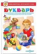 Букварь. Горбушин О.: купить с доставкой по Кипру или в книжных магазинах Букберри в Лимасоле, Ларнаке и Пафосе
