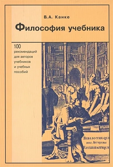 Философия учебника: купить с доставкой по Кипру или в книжных магазинах Букберри в Лимасоле, Ларнаке и Пафосе