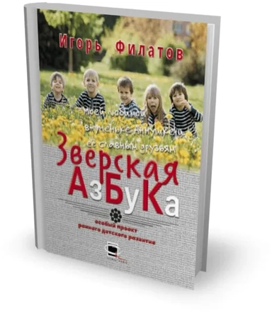 Зверская азбука: купить с доставкой по Кипру или в книжных магазинах Букберри в Лимасоле, Ларнаке и Пафосе