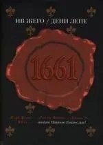 1661+с/о+каталог: купить с доставкой по Кипру или в книжных магазинах Букберри в Лимасоле, Ларнаке и Пафосе