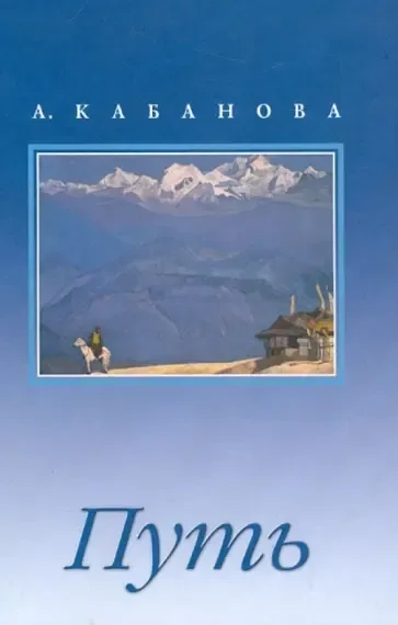 Путь: купить с доставкой по Кипру или в книжных магазинах Букберри в Лимасоле, Ларнаке и Пафосе