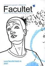 Новая литература нового поколения: купить с доставкой по Кипру или в книжных магазинах Букберри в Лимасоле, Ларнаке и Пафосе