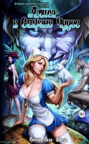 Алиса в Стране Чудес: купить с доставкой по Кипру или в книжных магазинах Букберри в Лимасоле, Ларнаке и Пафосе